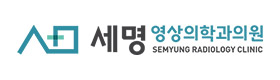 구미세명영상의학과