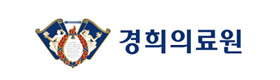 서울 경희의료원